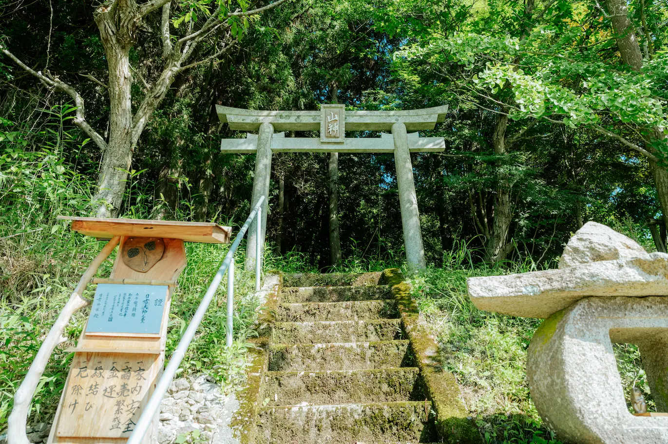 山神神社